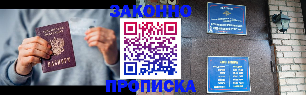 временная регистрация для всех в Ефремове